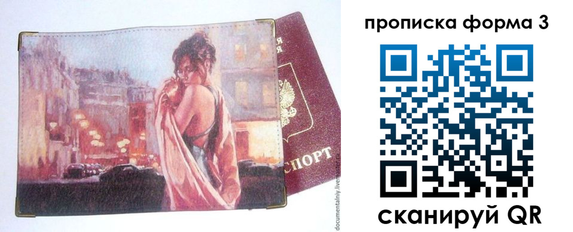 регистрация в Охе