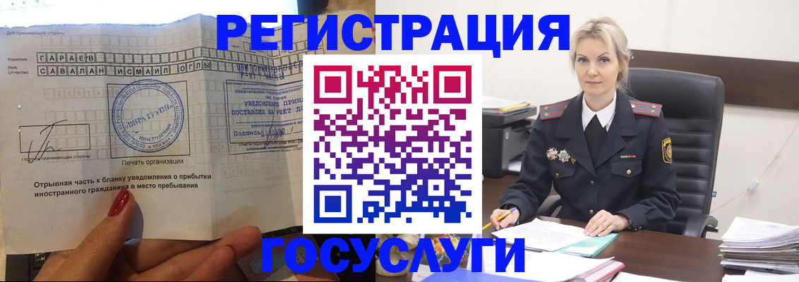 регистрация в Охе
