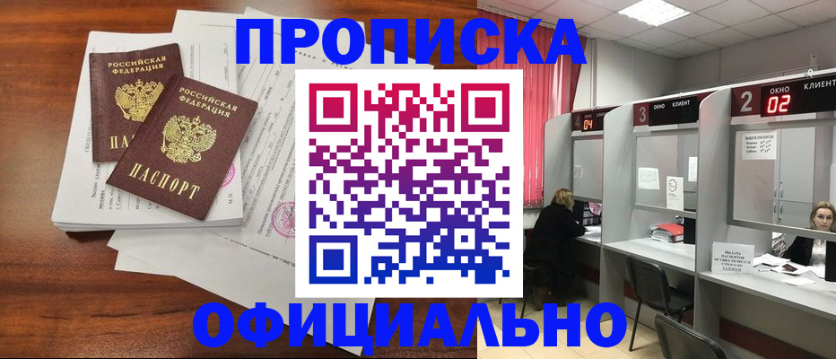 временная регистрация купить в Охе