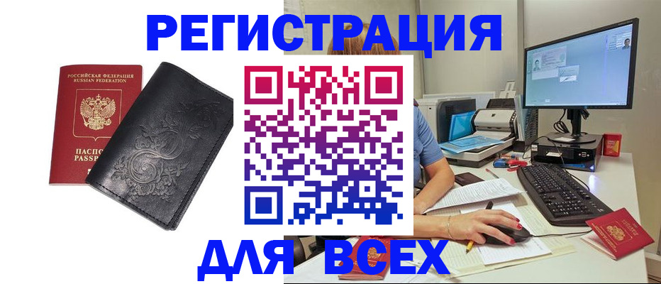 прописка 2025 в Охе